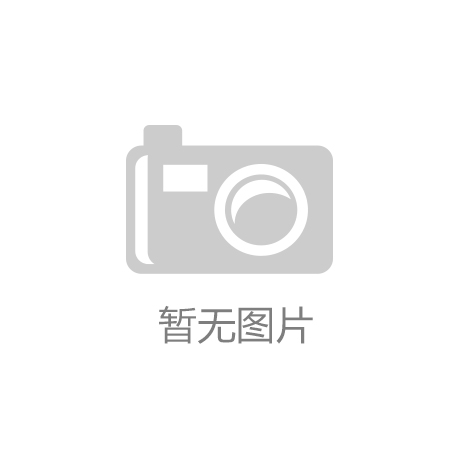 球王会体育官方app河北华海体育器材有限公司